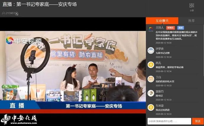 “帶貨”帶到斷貨！七位駐村第一書(shū)記組團(tuán)夸家底（附中獎(jiǎng)名單）