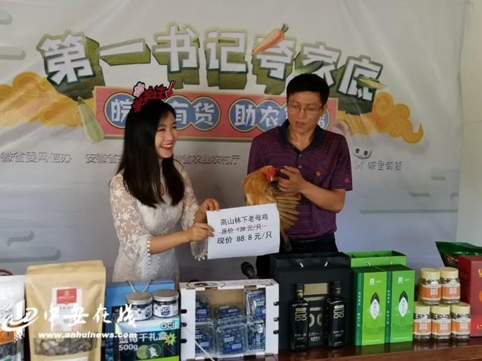 “帶貨”帶到斷貨！七位駐村第一書(shū)記組團(tuán)夸家底（附中獎(jiǎng)名單）
