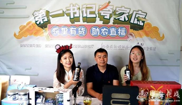 “帶貨”帶到斷貨！七位駐村第一書(shū)記組團(tuán)夸家底（附中獎(jiǎng)名單）